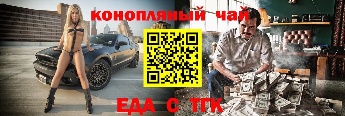 Печенье с ТГК конопля  Вход с VPN  Пермь 