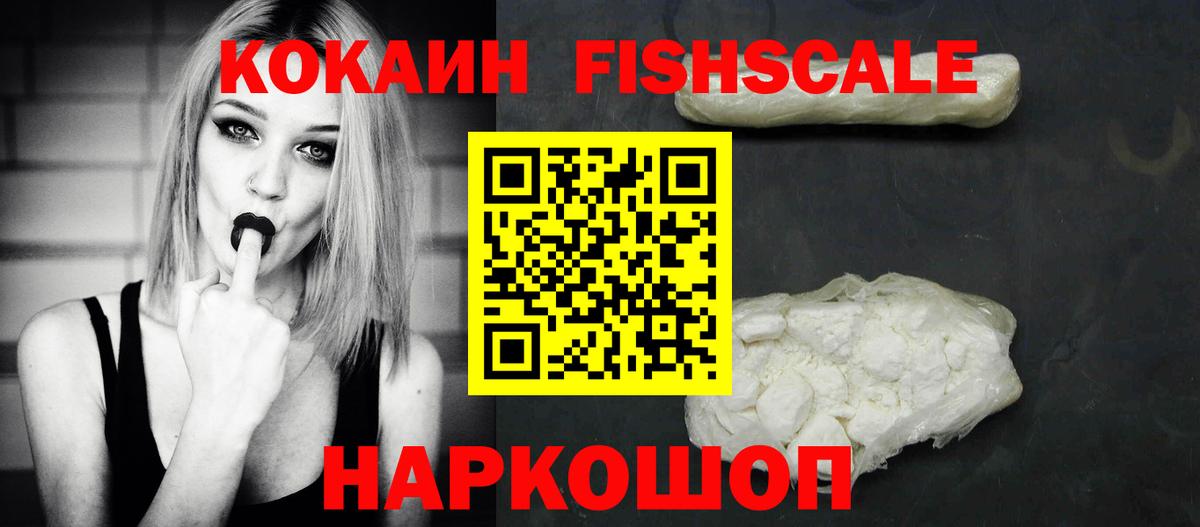Cocaine VHQ  Вход с VPN  КОКАИН  где можно купить   Пермь 