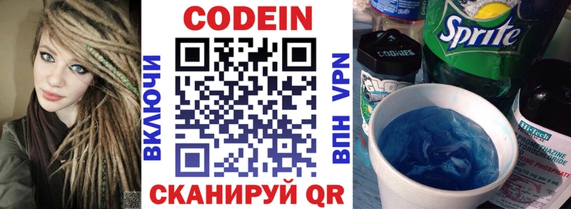 KRAKEN рабочий сайт  Пермь  Кодеин напиток Lean (лин) 