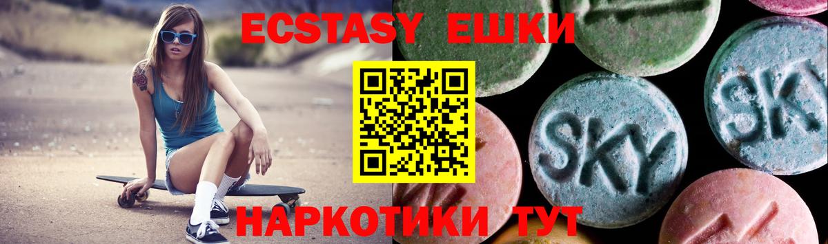 Пермь  МЕГА   Вход с VPN  Экстази круглые 