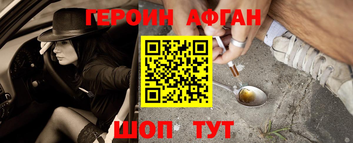 ГЕРОИН  Вход с VPN  Пермь  Героин Heroin 