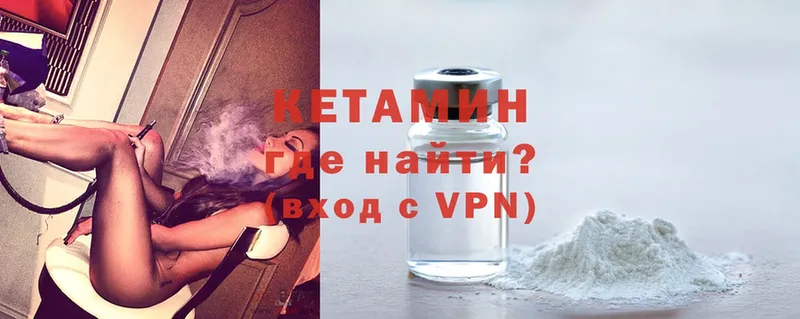 Кетамин VHQ  Пермь 