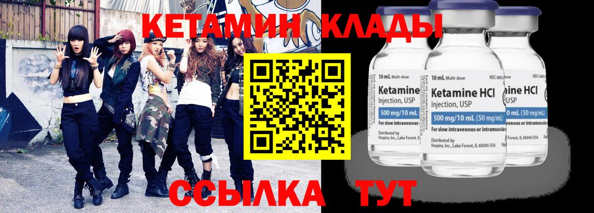 Пермь  Кетамин ketamine  КЕТАМИН VHQ  Вход с VPN 