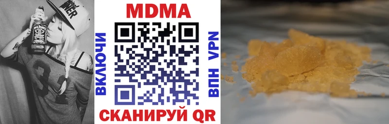 МДМА кристаллы  как найти наркотики  Пермь 