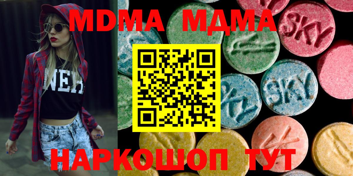 Пермь  МДМА кристаллы  МДМА  Вход с VPN 