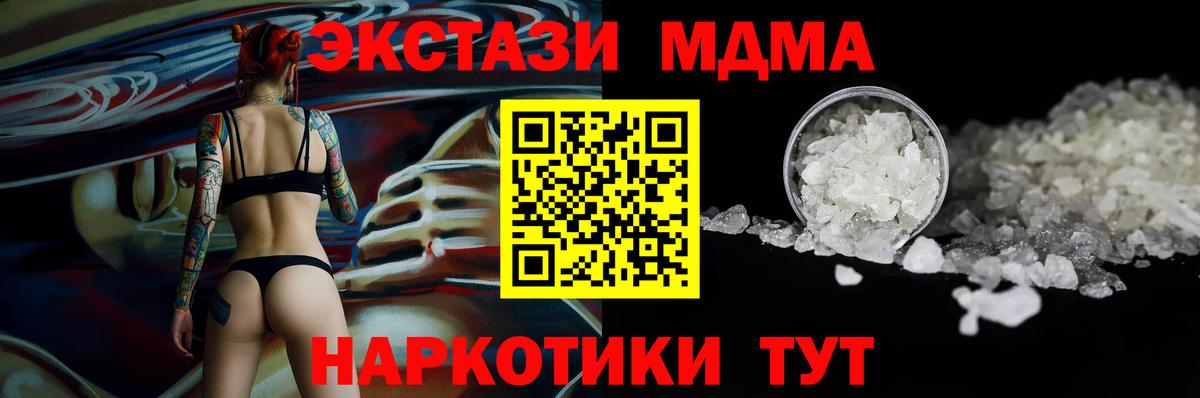 МДМА молли Пермь
