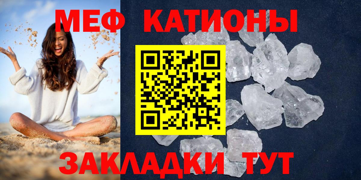 МЯУ-МЯУ  Вход с VPN  Пермь  МЕФ мяу мяу  Мефедрон 4 MMC 