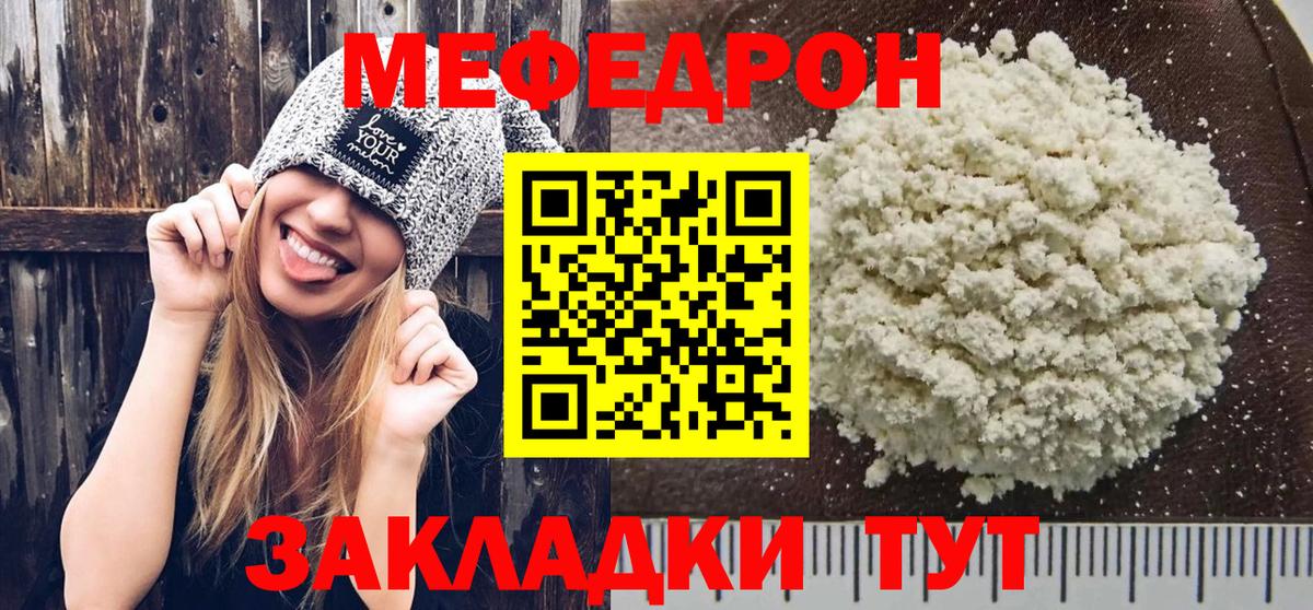 Меф Пермь