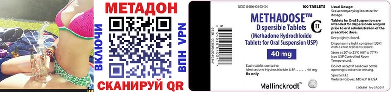 Метадон VHQ  купить наркоту  Пермь 