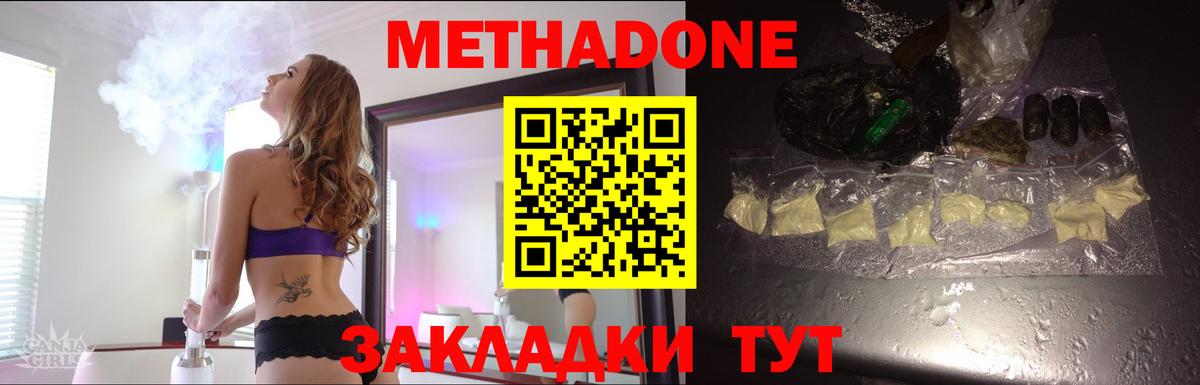 Пермь  МЕТАДОН белоснежный  Метадон белоснежный  Вход с VPN 