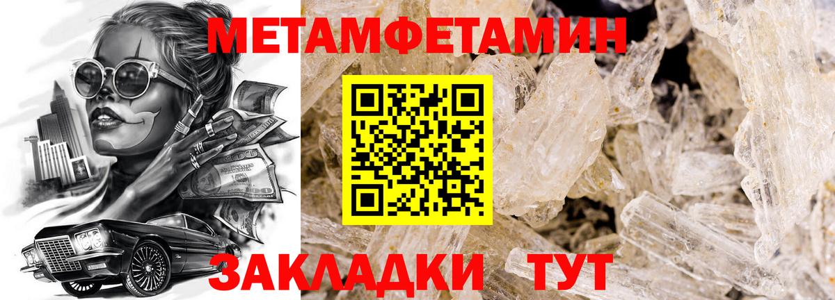 Первитин кристалл Пермь