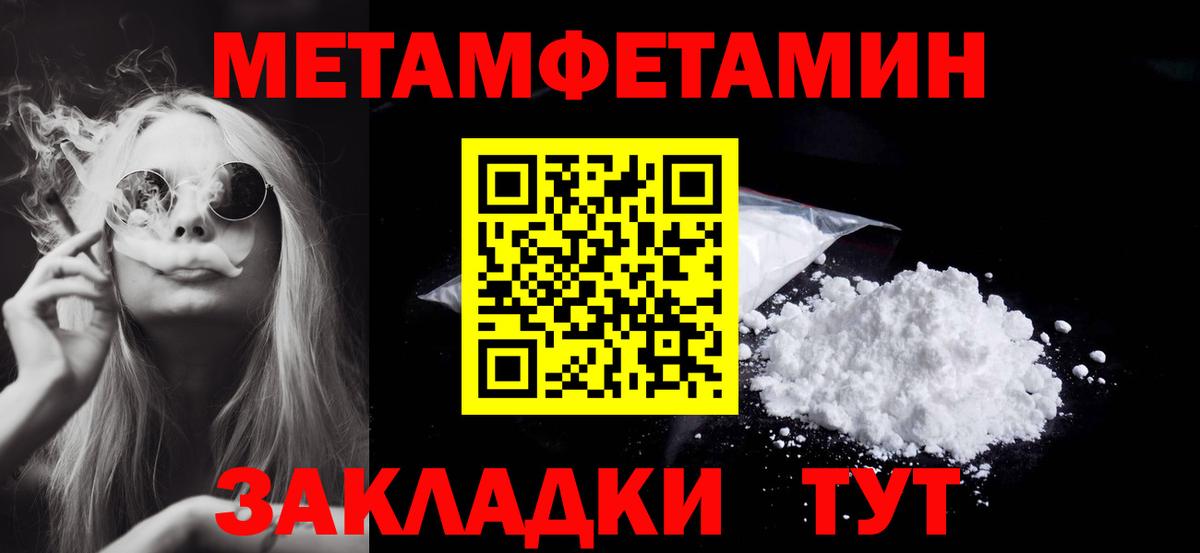 Пермь  Метамфетамин винт  Вход с VPN 