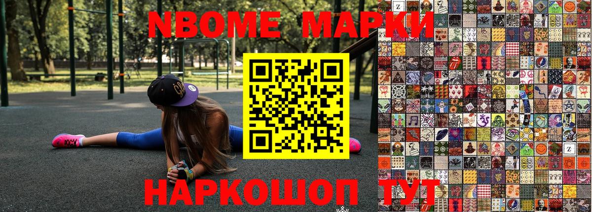 Марки N-bome 1500мкг  Вход с VPN  Пермь  Марки N-bome 1500мкг 